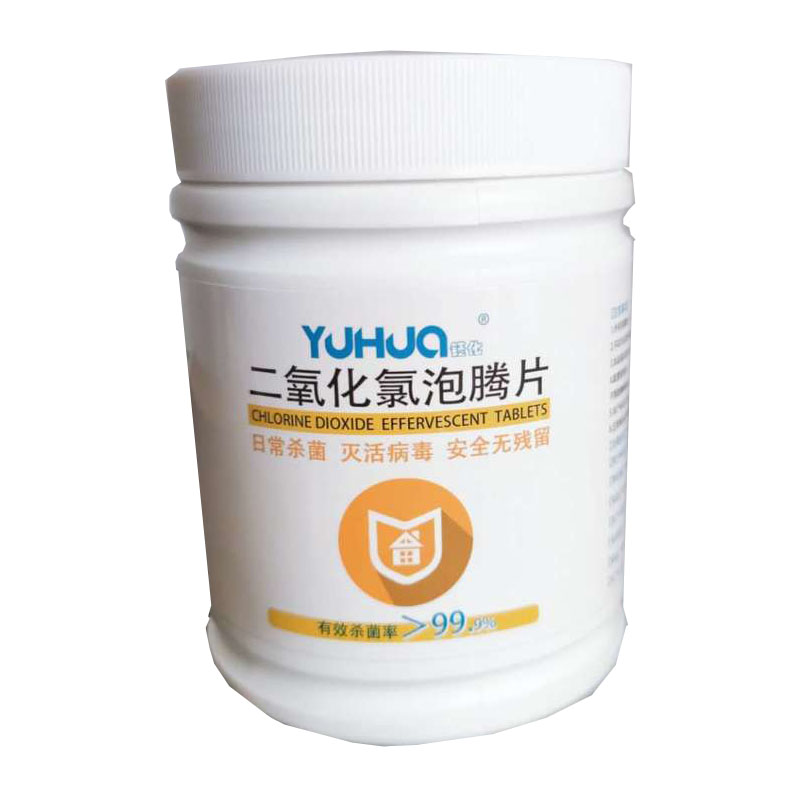 公共卫生杀菌免洗500克消毒片