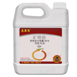 台湾兴农美果有95%矿物油柑橘红蜘蛛专用药杀卵杀虫剂清园剂农药