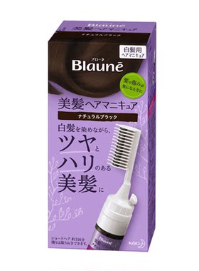 日本花王blaune梳子一梳黑染发剂