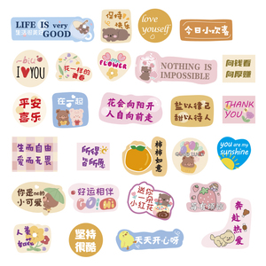 励志图片笔记本电脑贴纸可爱手机壳手账水杯ipad装饰贴画防水贴纸