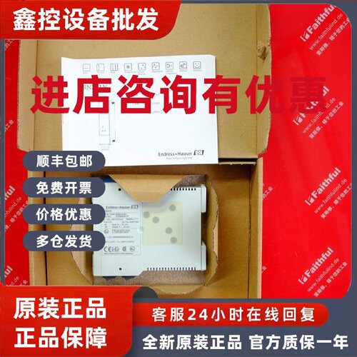 议价EH RN221N-B1 恩德斯豪斯全新安全栅模块 ENDRESS HAUSER
