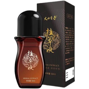 总代直发微商同款大内膏手植萃液正品 大内膏手草本植萃液