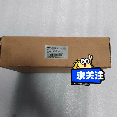 询价-繁易FLEXEM人机界面，FE3070C-V1，触摸屏，