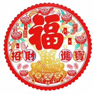 2026马年大中小号彩色静电福字窗花厨窗阳台玻璃生肖贴纸新年装饰
