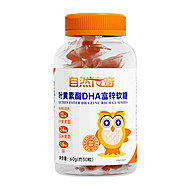 自然传奇叶黄素酯软糖DHA锌儿童青少年护眼正品