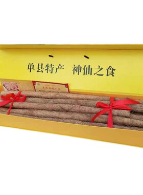 陈集铁棍山药新鲜礼盒
