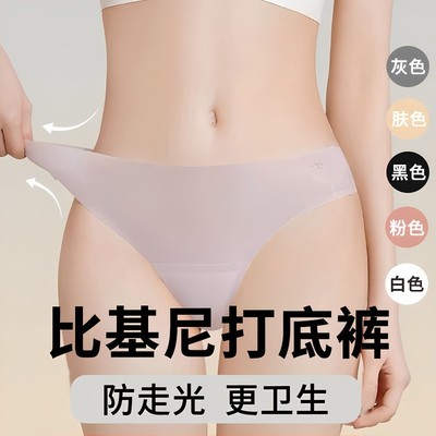 比基尼打底裤防走光卫生泳裤女士无痕游泳防透光丁字内裤防尴尬裤