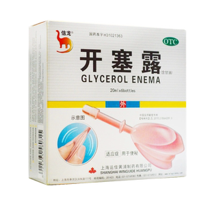 信龙 开塞露(含甘油)20ml*6支/盒
