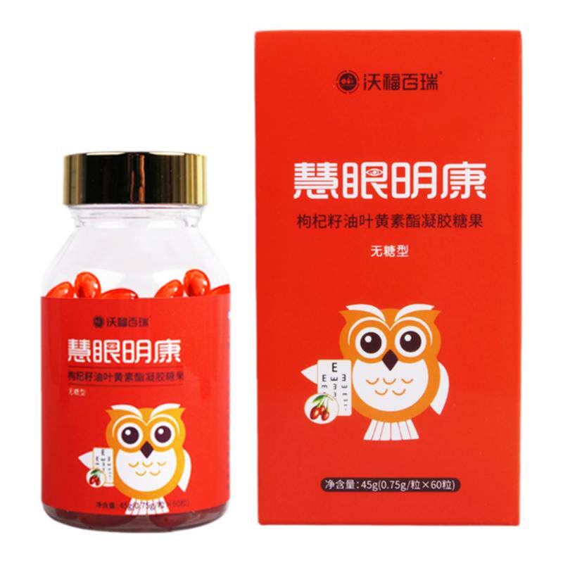沃福百瑞慧眼明康枸杞籽油