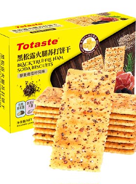土斯Totaste黑松露火腿饼干