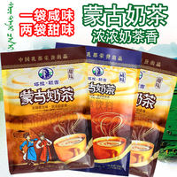 Inner Mongolia milk tea salty and sweet, Eji milk tea powder, original flavor, 400g bagged, handcrafted instant Mongolian milk tea thumbnail 7