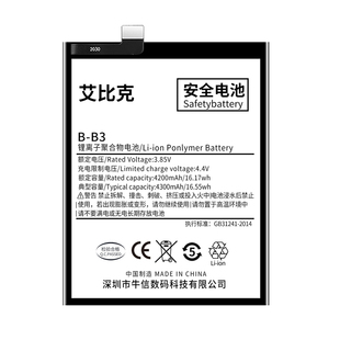 适用于vivox9电池x9Plus原装手机B-B3魔改扩容大容量B-B8内置电板