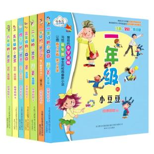 全套1-6年级的小豆豆小朵朵系列书一年级二年级彩图带拼音故事书三四五六非注音正版上学记日记小学生故事绘本全集校园幽默故事书