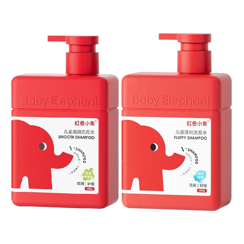 红色小象儿童洗发水蓬松易梳理