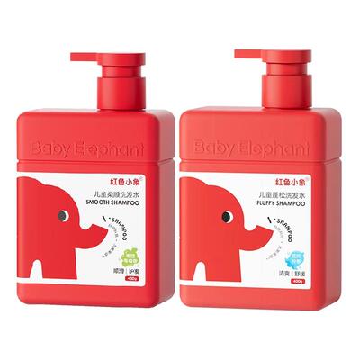 红色小象儿童洗发水蓬松易梳理