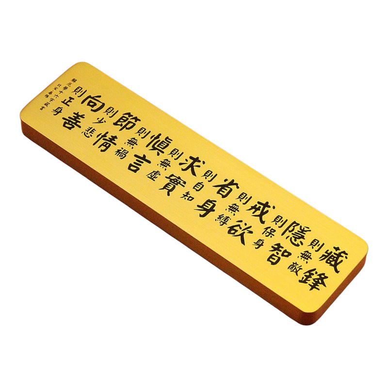 北宋晏殊解厄学十六字箴言实心黄铜镇纸手把件文房四宝盘玩北宋晏
