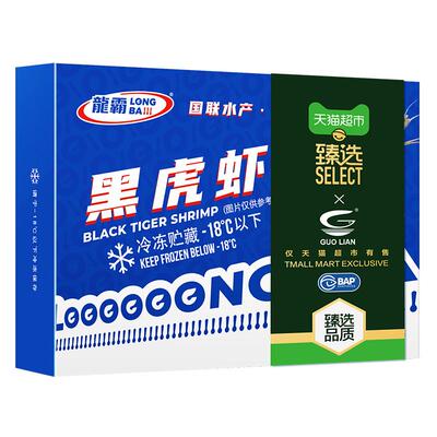臻选鲜活速冻黑虎虾