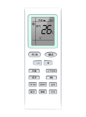 【天猫严选】适用夏宝空调遥控器