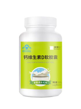 钙维D两盒装拍下送1瓶30粒VC