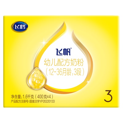 咨询享优惠】飞鹤飞帆呵护3段