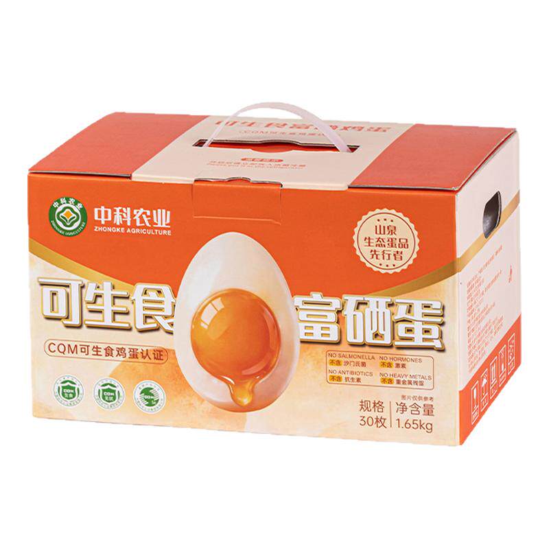 中科农业富硒无抗可生食新鲜鸡蛋无沙门氏菌谷物鸡蛋30枚礼盒整箱