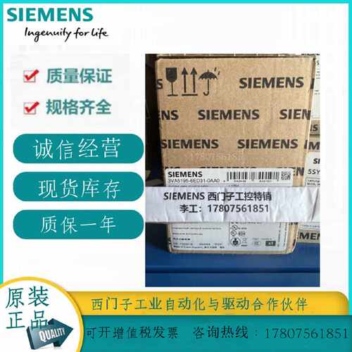议价3VA5195-6ED31-0AA0西门子全新原装断路器3VA5 UL框架 议价