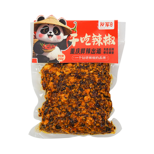 重庆友军干吃辣椒250g花生下酒菜拌料香辣蘸料调味品休闲食品零食