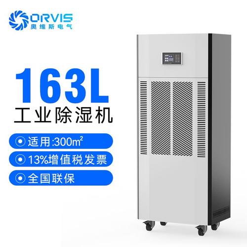 2除湿机地下室建筑工程验收抽湿机大功率大面积厂家工业除湿机仓