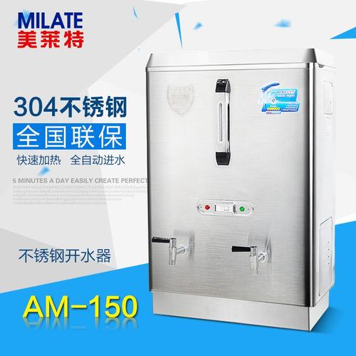 【美莱特】商用不锈钢电热开水器 开水桶 开水机AM-150 120L 15KW