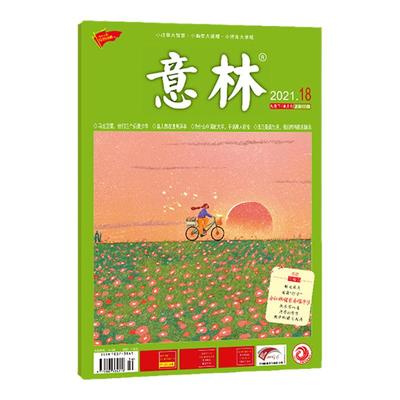 意林旗舰店作文素材订阅2025杂志
