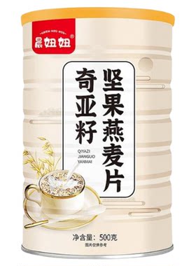 奇亚籽坚果燕麦片无蔗糖即食饱腹