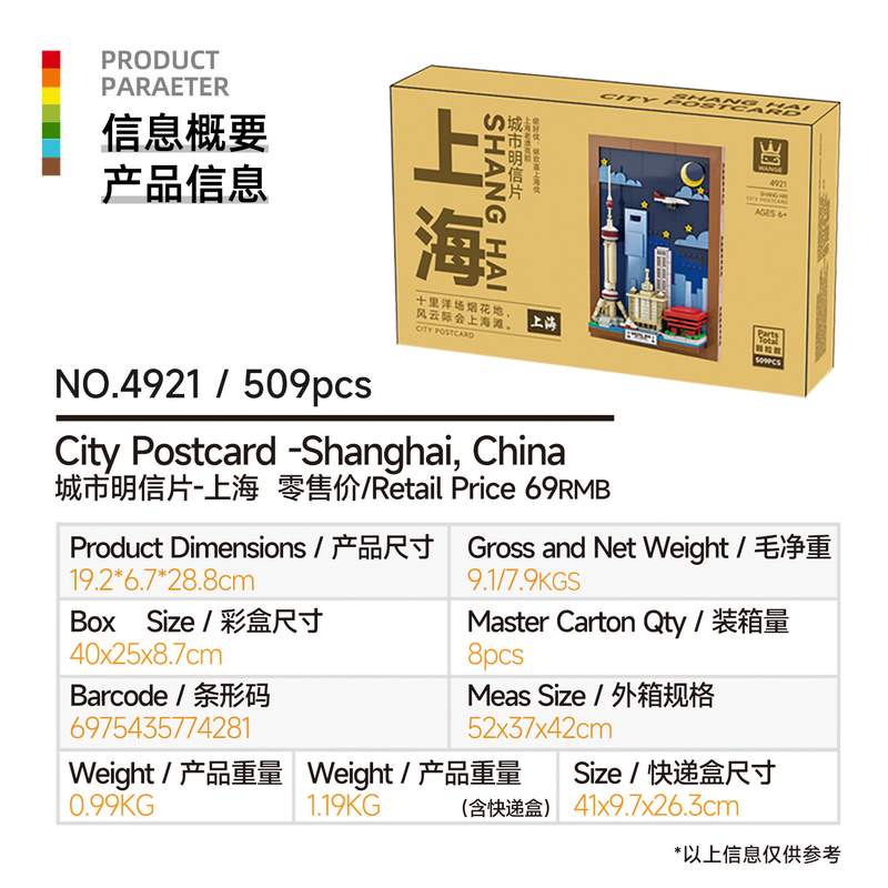 万格积木风景线天际线墙画挂件家居摆设小颗粒积木上海城市明信片