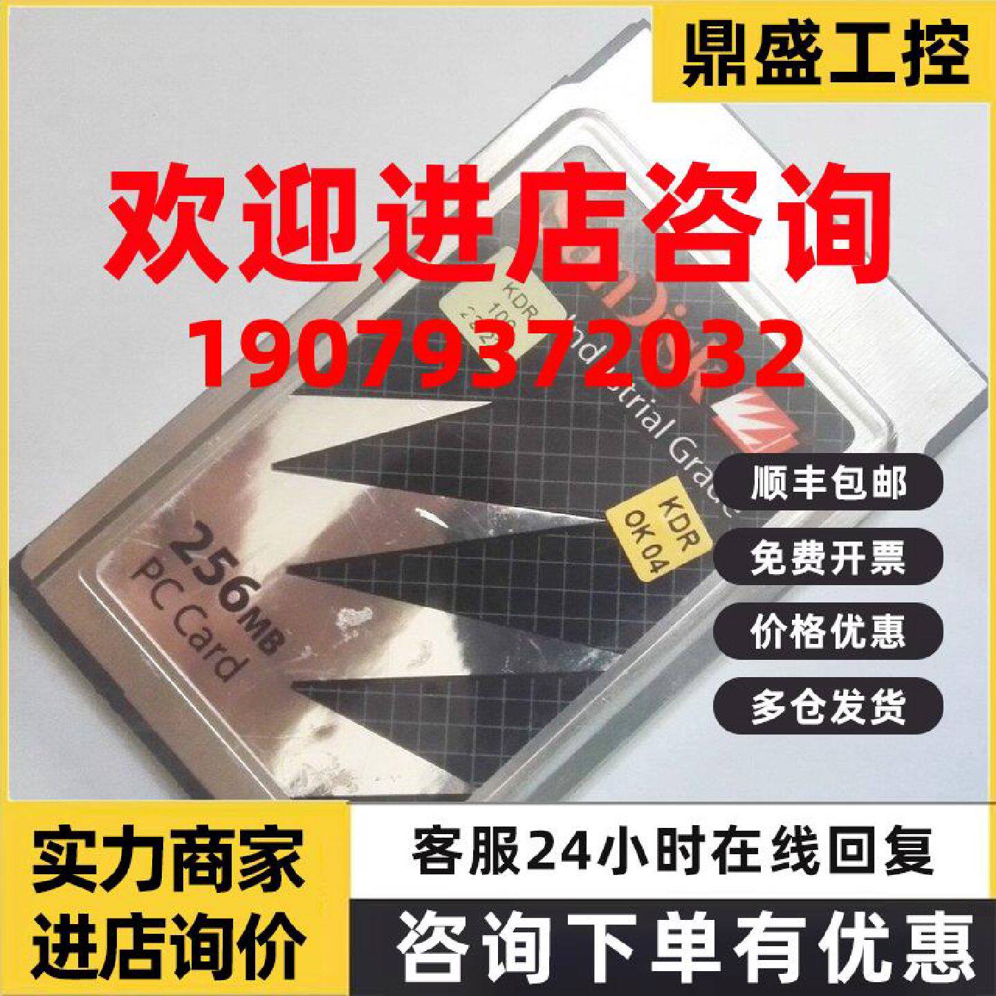 议价SANDISK 256MB Industrial Grade 宽温工业PC卡 ATA卡