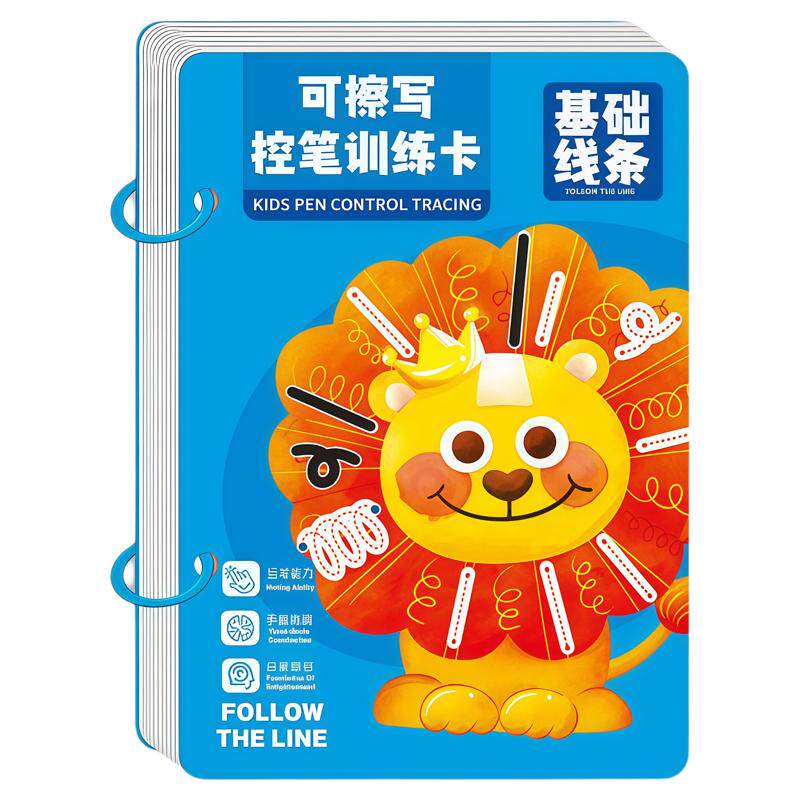 儿童控笔训练本早教入门可擦写