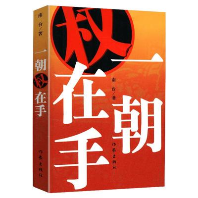 正版正版3本包邮一朝在手