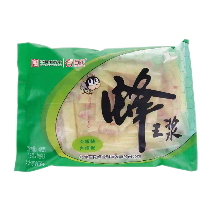 百花蜂王浆3g/袋*160袋