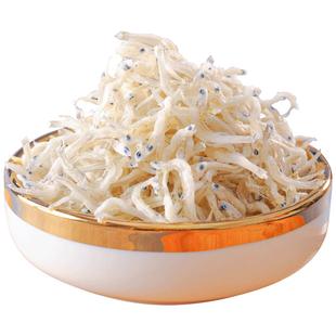 浙渔船丁香鱼干货250g小鱼干小银鱼干小鱼仔非特级海燕鱼海鲜水产