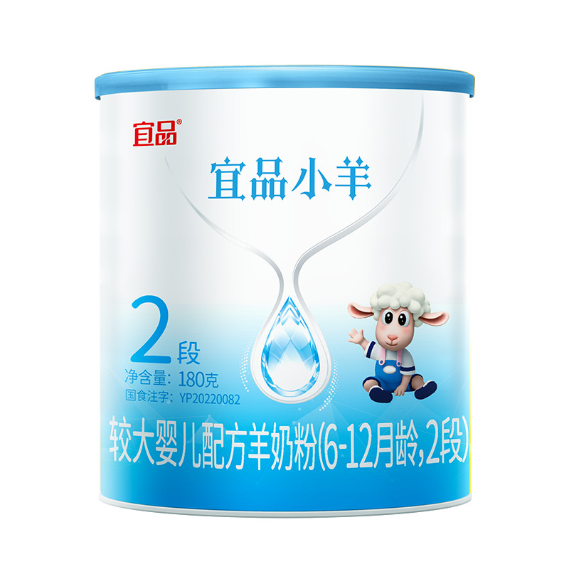 蓓康僖宜品小羊2段180g羊奶粉