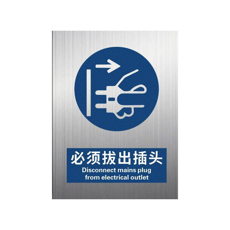 铝板必须拔出插头2026新国标