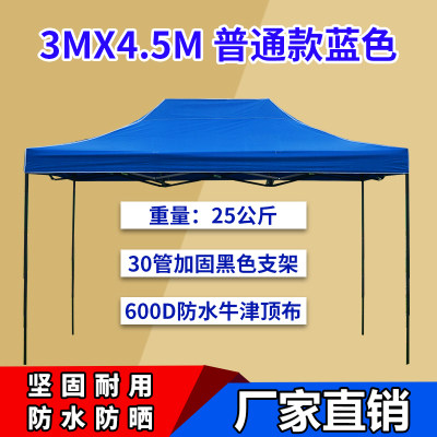 直销定制厂促促户外广告印字救灾帐篷伞大摆摊用雨棚遮阳棚折叠伸