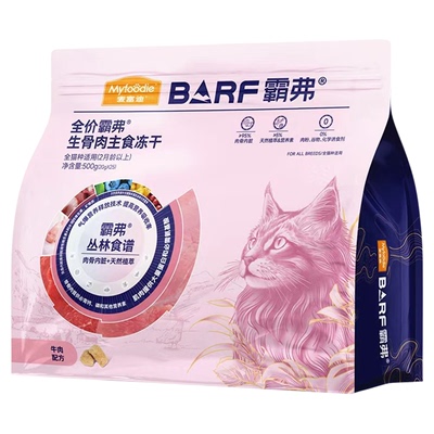 麦富迪霸弗主食冻干猫零食500g