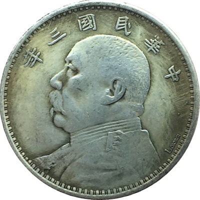 银元民国三年真品纯银袁大头十年大洋仿古包老银币光洋龙洋银元