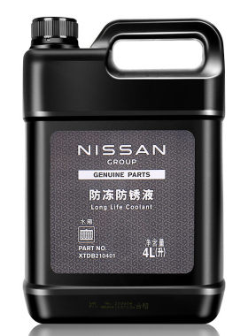 日产防冻液-35℃原厂蓝色冷却液