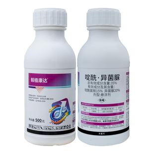 毅植康达35%啶酰菌胺异菌脲 草莓灰霉病韭菜番茄叶霉杀菌剂 500g
