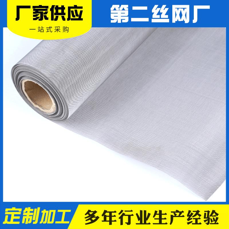 304不锈钢席型网密布目钢丝目金属筛网高滤布316L不锈钢网