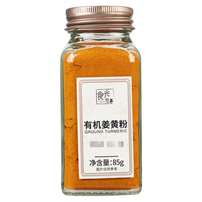 食光往事有机姜黄粉食用冲饮烘焙