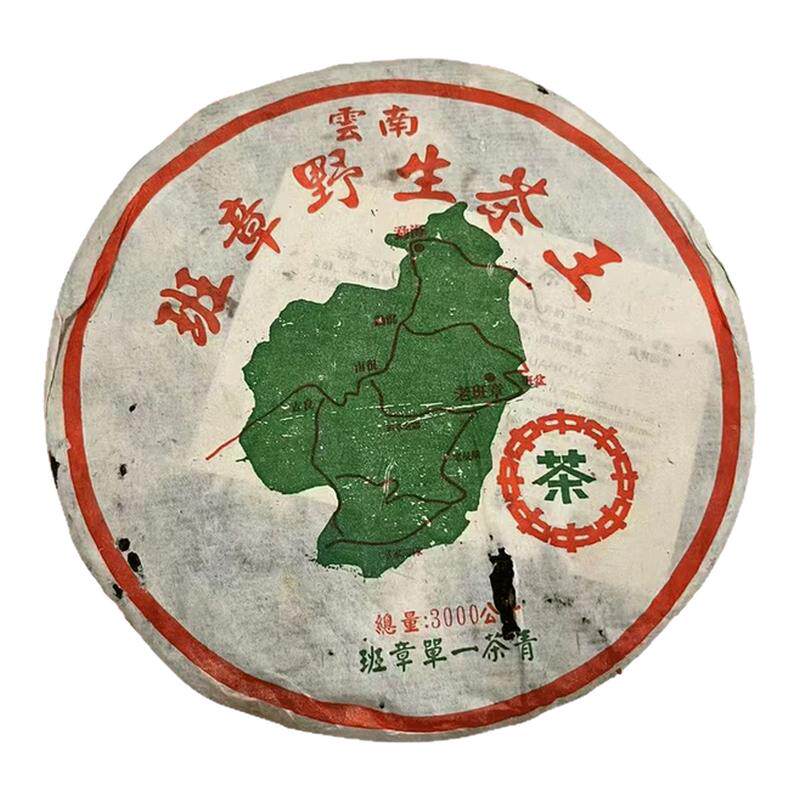 龙芮年份茶2004年班章生茶王普洱