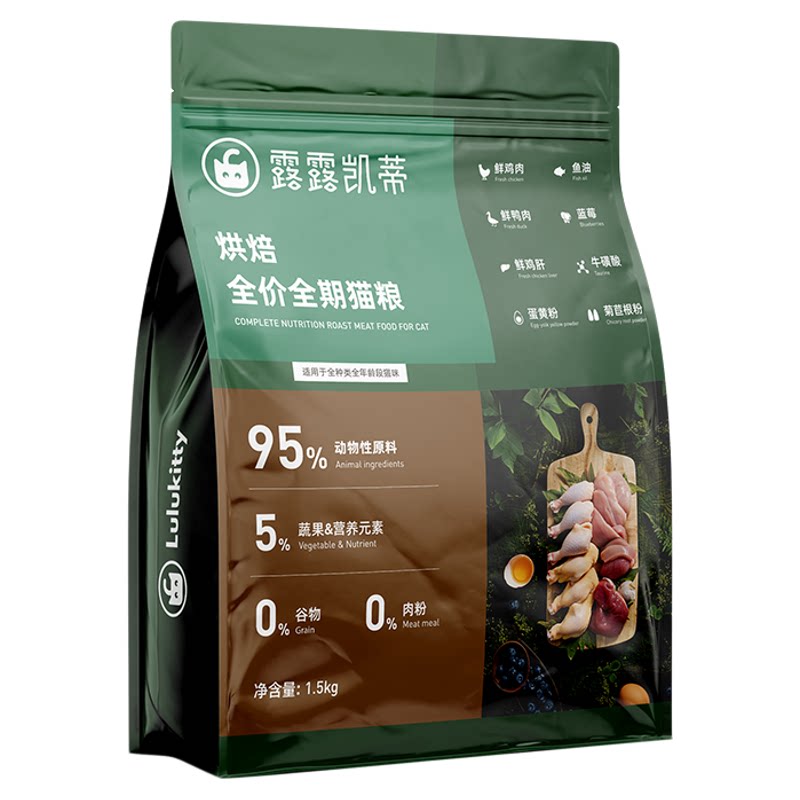 露露凯蒂鲜肉低温烘焙猫粮高鲜肉