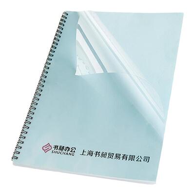 书昶a4装订胶片塑料透明磨砂