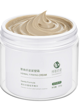 燃脂瘦身紧致减肥瘦身